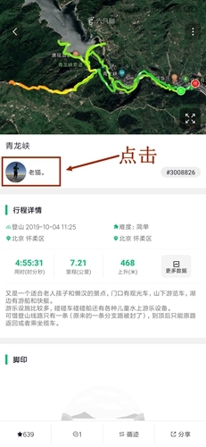 《六只脚》添加关注方法