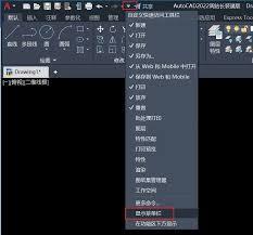 CAD菜单栏不见了如何解决