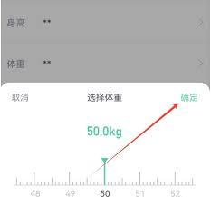 瘦吧app如何设置减肥方案