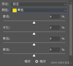 ps如何设置绝对比色