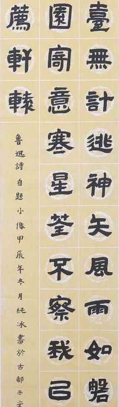 西咸新区沣东上林学校-杨纯冰                 