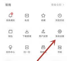 今日头条如何修改密码