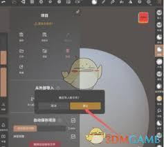 nomadsculpt如何导入图片