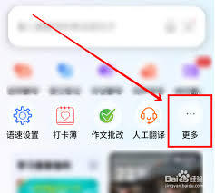 百度翻译如何翻译文档