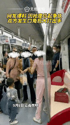 地铁上三大妈围殴一女子 因乘车挤了一下就大打出手