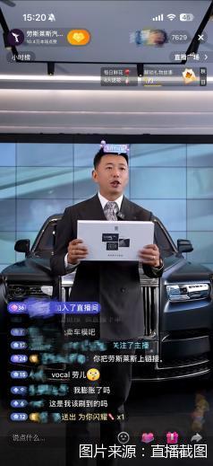 劳斯莱斯正加速“拉拢”年轻群体