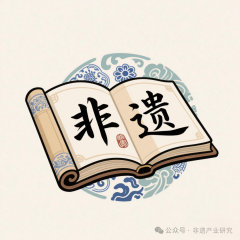 非遗文创：“传统医药”非遗文创开发路径