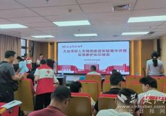 “大冶好人先锋团”走进实验高中，现场授技筑牢校园安全防线