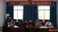 鹤峰民间藏品迎来公益“体检”