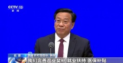 累计投入8505亿元 国家“真金白银”支持脱贫地区发展