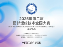 炽热对决，2025面部埋线技术全国大赛区域决赛完美收官！