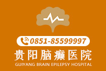 今日热点：贵阳有癫痫病的专科医院吗-小孩癫痫睡觉抽搐频繁什么原因
