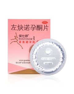 保仕婷——当问到紧急避孕药哪个品牌效果好，为何都推荐它？