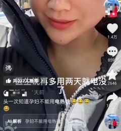 孕妇用电热毯险些流产?专家释疑:多为巧合,流产主因是它