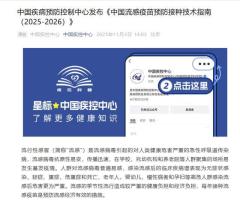 H3N2毒株来袭,流感疫苗“配方”已更新