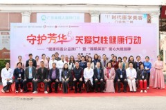 广州花都时代妇产医院：守护芳华 关爱“她”健康