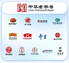 医药圈开年大事件，广药集团全国招商启动！