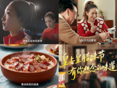 坚守为味，跨界为新！中华老字号皇上皇以“运动+”与新春营销激活品牌新活力