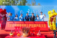 骏丰科技《主动健康事务所》郑州开机，以微短剧普及主动健康理念