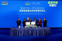君乐宝签约基普乔格成为全球品牌代言人 启动奶粉肯尼亚战略合作