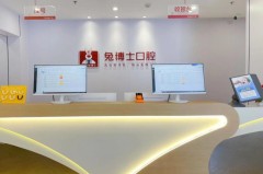 体系筑基，服务升级，兔博士口腔引领行业高质量发展
