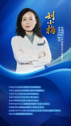 世界遗尿日｜刘小梅医生：别再把尿床当小事，科学干预让孩子自信成长