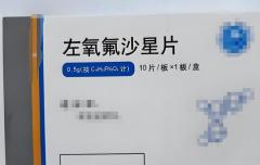 卫健委已将左氧氟沙星列为重点监控药！