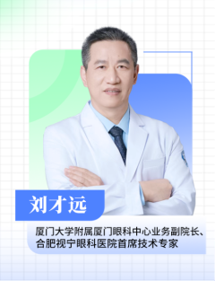 中国青年报专题报道|视宁眼科家刘才远院长为专业报考护航