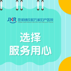 重点揭秘!昆明妇科专科：女孩子月事到了血量很多是什么情况