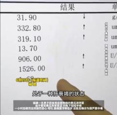 比砒霜还毒!一盘凉拌黄瓜致男子肝衰竭