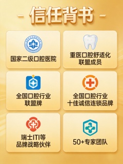 南京种植牙医院资质哪家好？2026正规医院挑选指南请收好