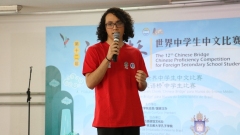Rio de Janeiro sedia competição de chinês para alunos brasileiros