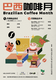 Mês do Café Brasileiro começa na China