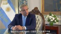 Presidente da Argentina: Olimpíadas de Inverno de Beijing serão um encontro bem-sucedido