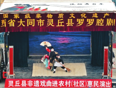 Shanxi Datong | Intangible Cultural Heritage Luoluo Opera