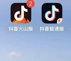 抖音火山版和抖音账号是否互通