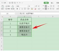WPS表格怎么快速剪切