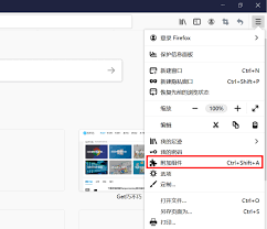 火狐浏览器如何添加附加组件