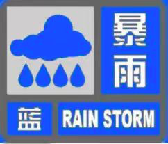 内蒙古陕西等地局部有大到暴雨 多地发布预警严防灾害