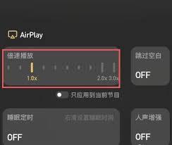 小宇宙app如何设置倍速播放