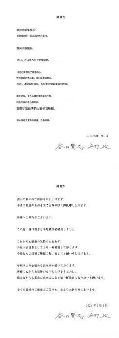 日本知名声优平野绫被曝遭家暴 今年一月份刚官宣结婚！