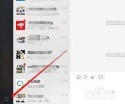 微信电脑版如何取消开机启动