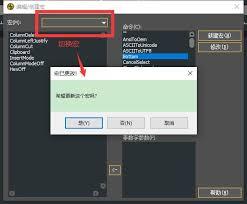 UltraEdit怎样修改宏文件名称