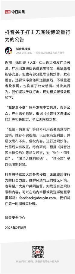 张兰、汪小菲抖音账号被无限期封禁，大s曾喊话平台制止张兰造谣，她最后一条微博的诉求实现了