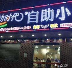 终于知道自助小火锅限时的原因了 控制浪费提高翻台率