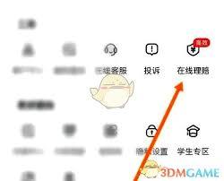 如何申请德邦快递理赔