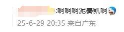 女子在车上发现“人脸蜘蛛” 浓妆艳抹引热议