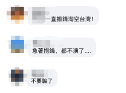 台防务部门负责人急催签美军购报价单 民众批“掏空台湾”