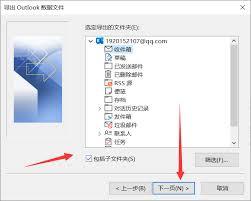 outlook备份邮件如何打开