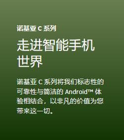 终于，可拆卸电池手机杀回来了，诺基亚重返战场！